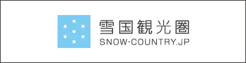 津南町観光協会